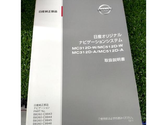 日産純正 MC312D-A