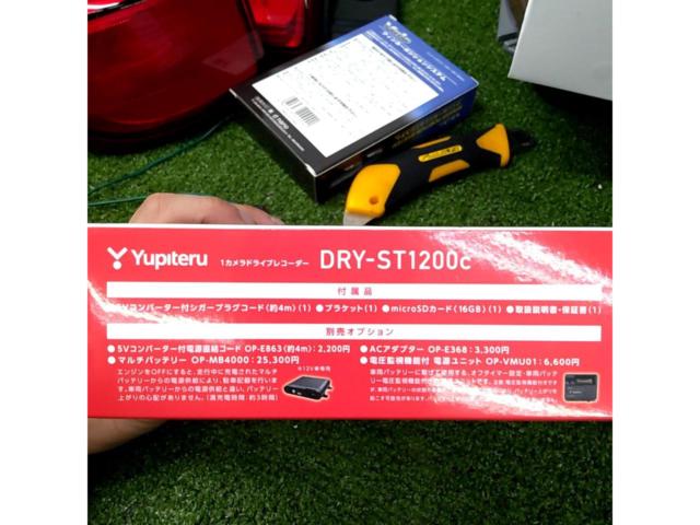 Yupiteru DRY-ST1200c