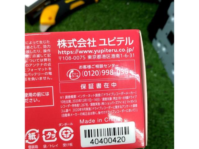Yupiteru DRY-ST1200c