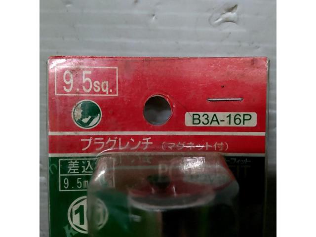 KTC 9.5sq.プラグレンチ B3A-16P