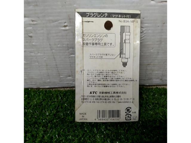 KTC 9.5sq.プラグレンチ B3A-16P