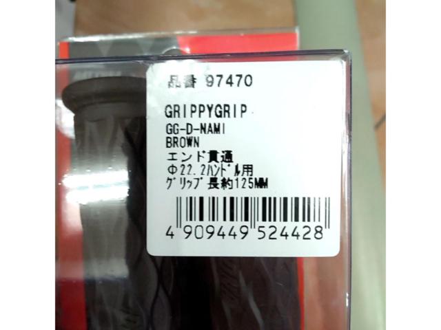 【DAYTONA】GRIPPY GRIP 97470