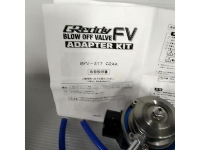 【TRUST】GReddy ブローオフバルブ FV (BFV-317)