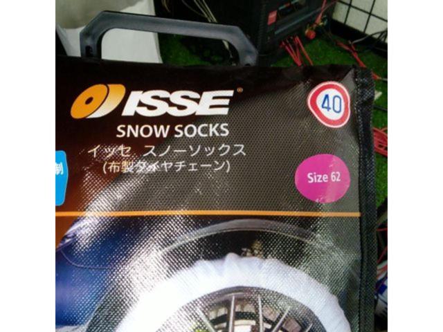 ISSE SNOW SOCKS/布製タイヤチェーン サイズ:62