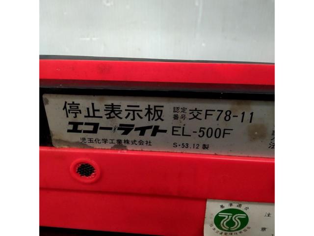 エコーライト EL-500F