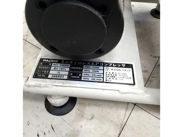 【ツールズ】PACK ミニオイルレスコンプレッサー MOL-0405PA