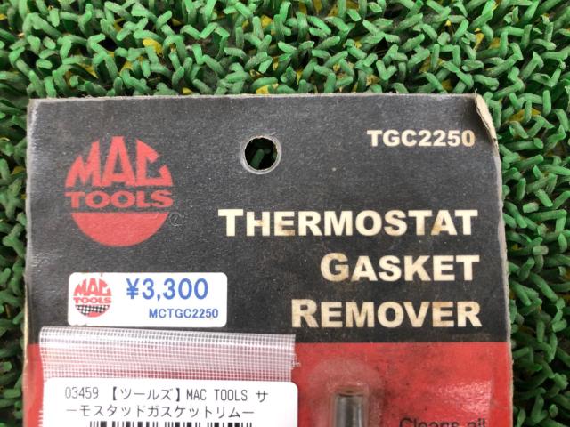 MAC TOOLS サーモスタッドガスケットリムーバー TGC2250