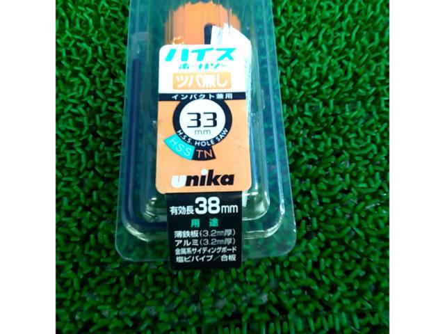 【ツールズ】ハイス ホールソー つばなし