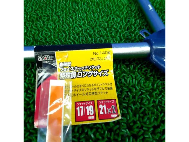 【ツールズ】BAL 薄口クロスレンチ