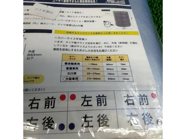 CREEKS タイヤカバー TC-003
