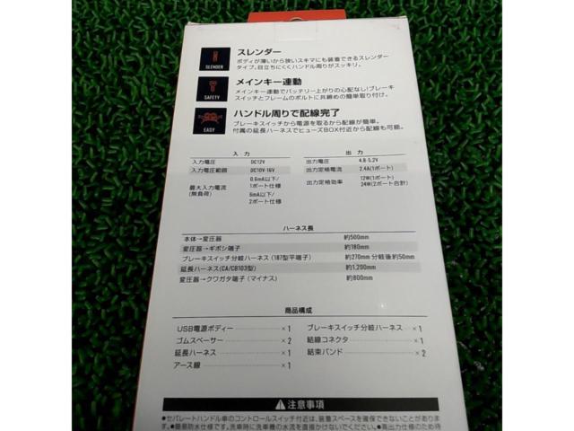 DAYTONA バイク専用USB電源 98438