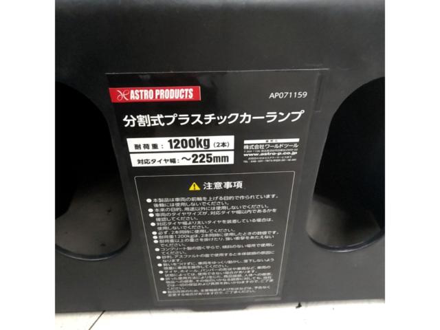 ASTRO PRODUCS 分割式プラスチックカーランプ