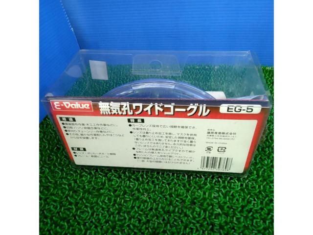 藤原産業 EG-5 無気孔ワイドゴーグル