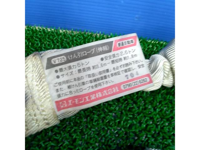 【ツールズ】エーモン 伸縮タイプ牽引ロープ