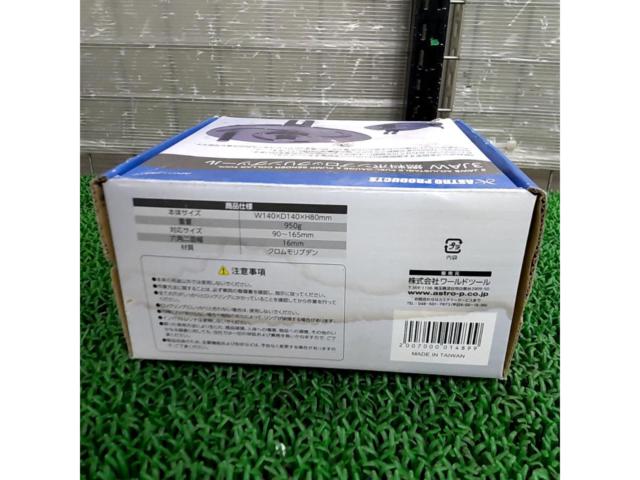 ASTRO PRODUCTS 3JAW燃料ポンプロックリングツール