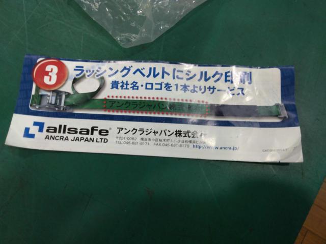 allsaafe ラッシングベルトセット