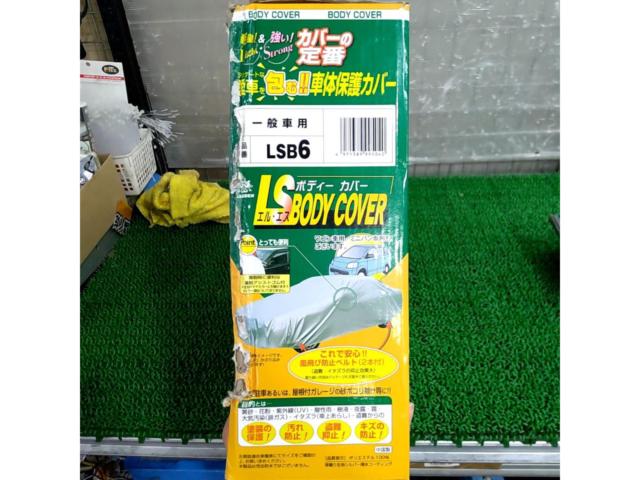 アラデン ボディカバー LSB6