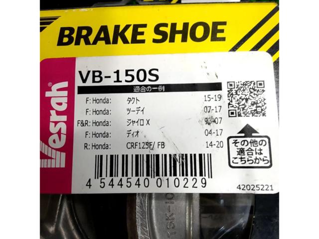 Vesrah ブレーキシュー VB-150S