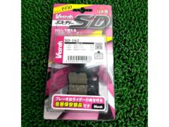 Vesrah ブレーキシュー SD-162