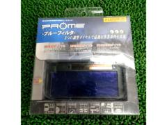 SUZUKID 【PM-10CB】プロメ ブルーフィルタ