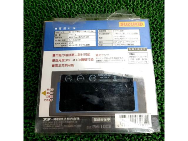 SUZUKID 【PM-10CB】プロメ ブルーフィルタ
