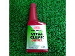 呉工業 フュエルシステム バイタルクリア ディーゼル車用 236ml 燃料添加剤