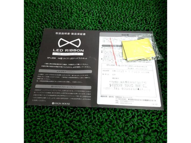 LED RIBBON H4 LEDバルブ タイプ1