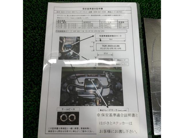 ★激熱♪★SACLAM サクラム サイレンサーキット【NDロードスター/ND5RC】