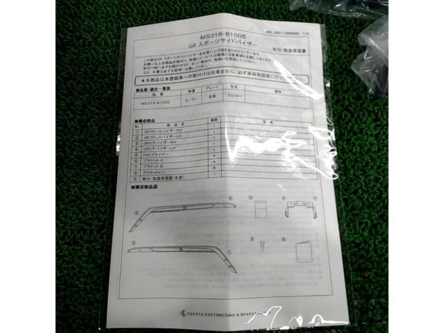 TRD GRスポーツサイドバイザー(MS316-B1005)
