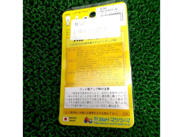 M &amp; H Matsushima
29B2C
PH8
12V
40/41.5W (B2 clear)
1 pcs