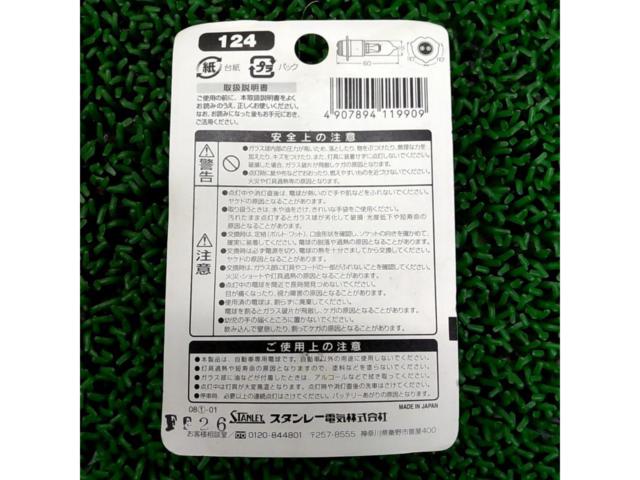 STANLEY
NO.124
Blister pack
12V
40 / 40W
Headlight bulb