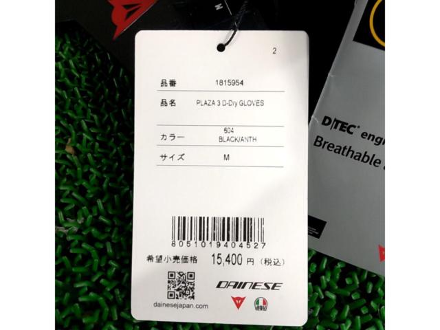 DAINESE  PLAZA 3 D-DRY ウィンター グローブ サイズ:M