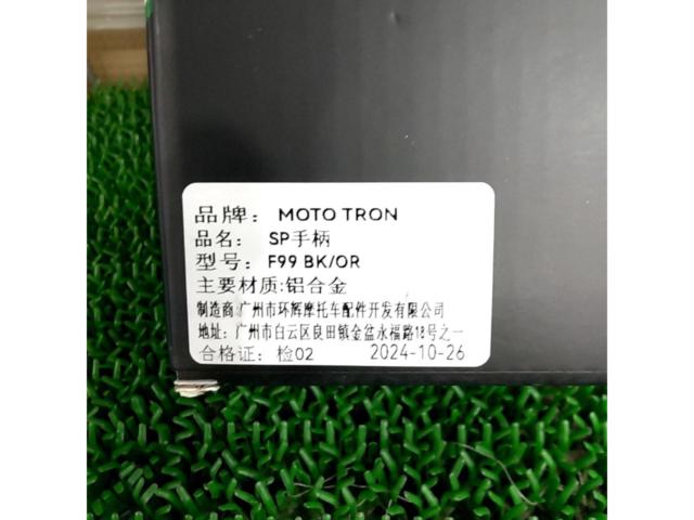 MOTO-TRON RACING モトトロンレーシング EVO -SP 折りたたみ式 ブレーキ/クラッチレバー カラー