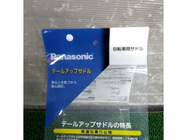 【Panasonic】テールアップサドル NSSS044