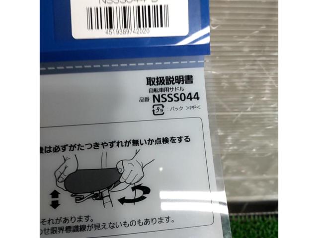 【Panasonic】テールアップサドル NSSS044