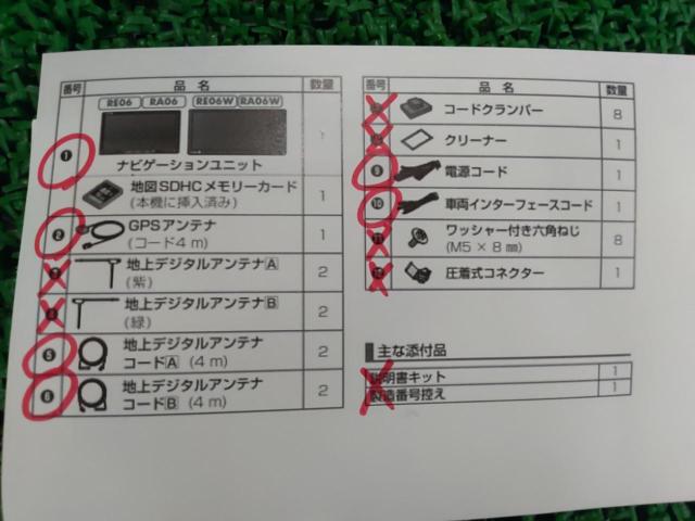 Panasonic CN-RE06D