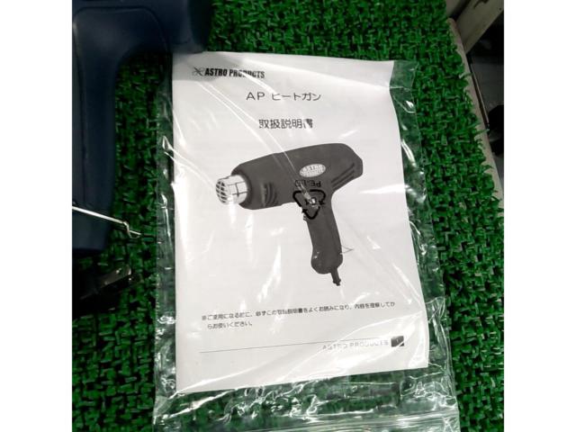 ASTRO PRODUCTS APヒートガン