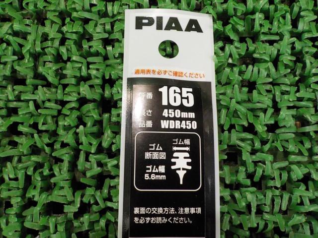 ☆めっけもん☆ PIAA WDR450 【長さ:450mm】