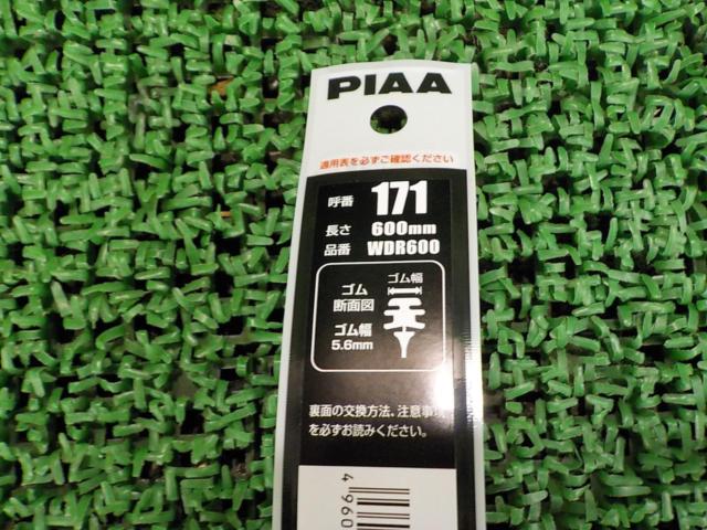 ☆めっけもん☆ PIAA WDR600 【長さ:600mm】