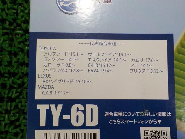 Fesco カーエアコンフィルター TY-6D 【CX-8/17.12～】