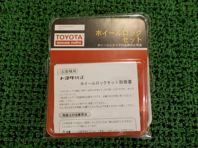 TOYOTA ホイールロックセット 08456-00260