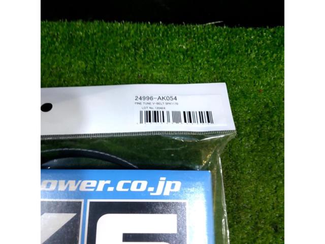 【ABARTH/595】HKS FINE TUNE V BELT 5PK1170