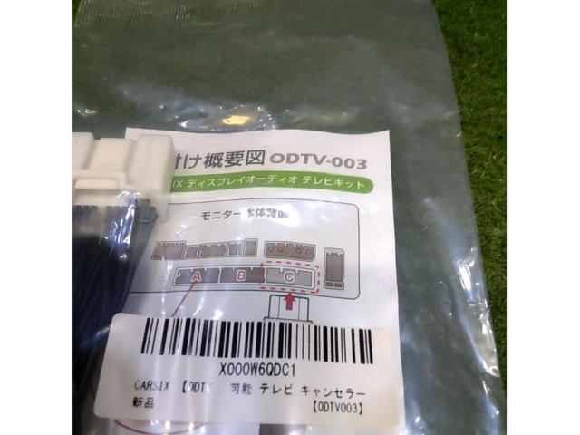 CARSIX 純正ディスプレイオーディオ用テレビキット  品番: ODTV-003