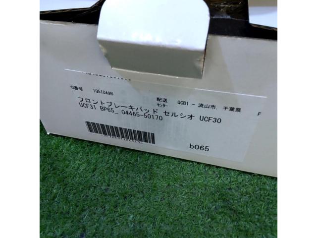 【セルシオ/UCF30/UCF31】メーカー不明 フロントブレーキパッド