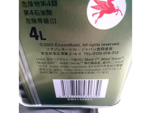Mobil1 5W-30 エンジンオイル 4L