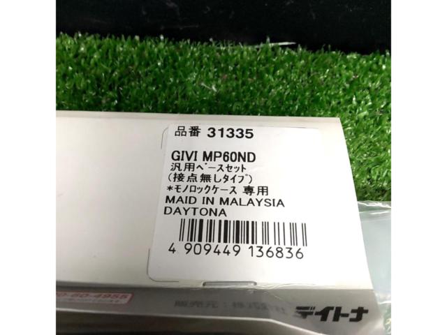 GIVI モノロックケース用汎用ベースプレート MP60ND