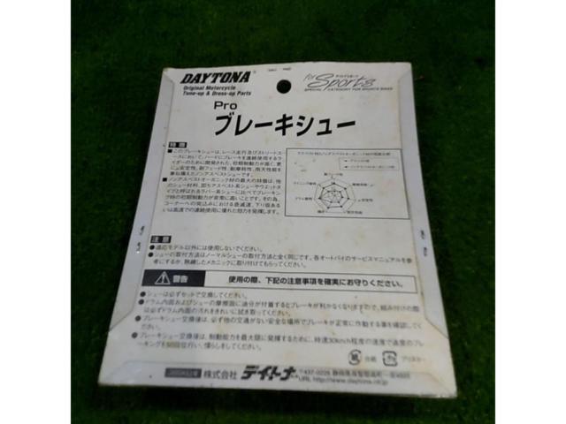 【モンキー/ゴリラ etc...】DAYTONA プロブレーキシュー 60213