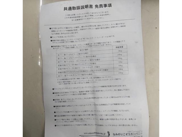 NKカンパニー 車内キャリア【ミニバンに!】