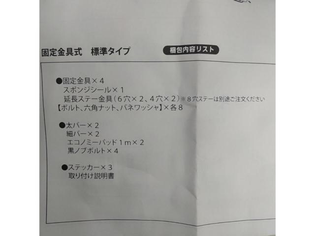 NKカンパニー 車内キャリア【ミニバンに!】