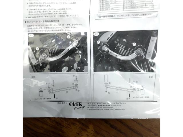 OVER Racing サブフレームキット Z900RS/Cafe(’21-22/’23-25/’26-)